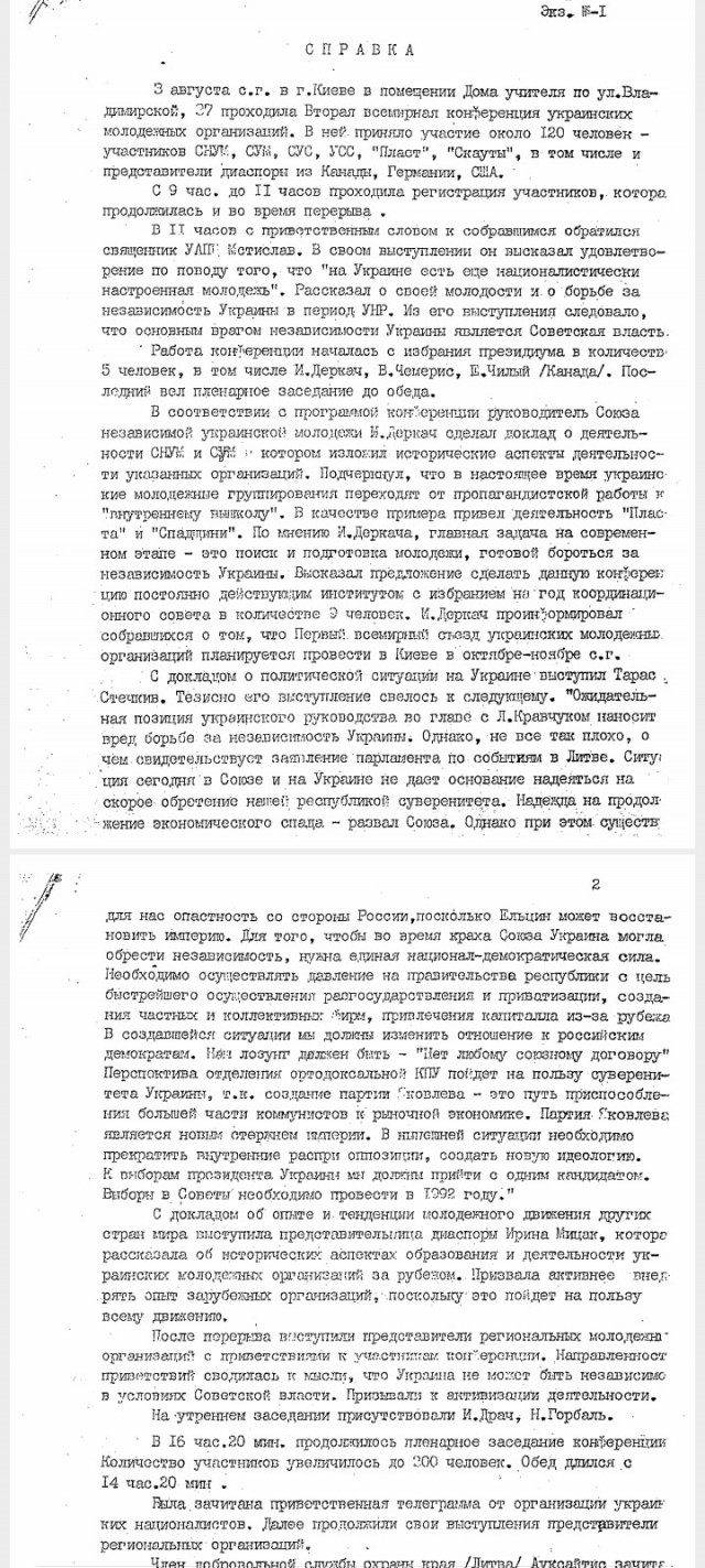 Секретные материалы: " Папка 48". Как все начиналось