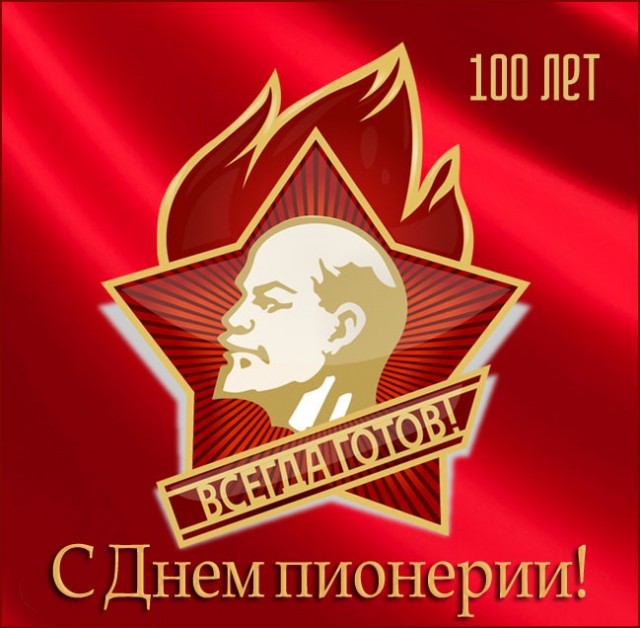 Поздравляем