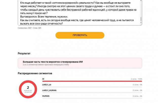 Просто быть  эффективным - правда о KPI