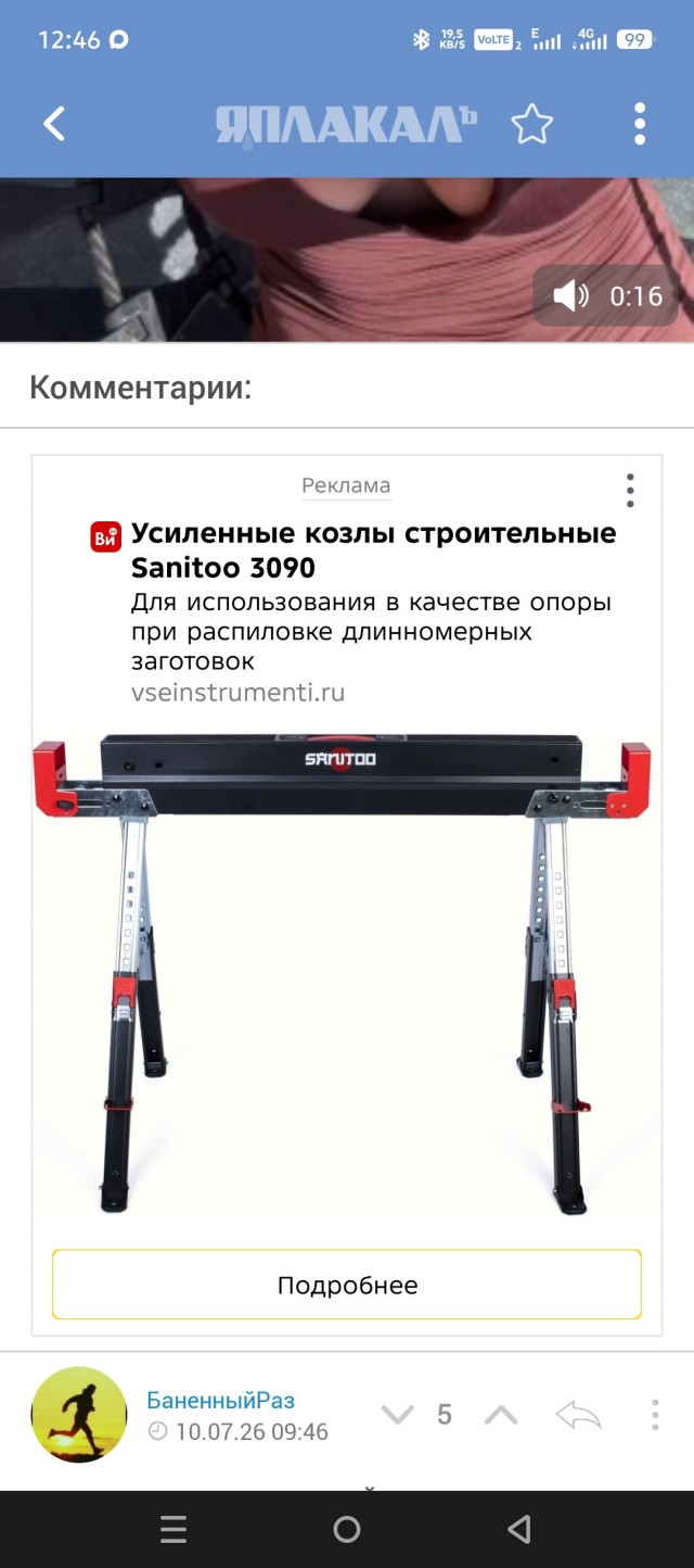 Можно тёте на качелях покачаться?