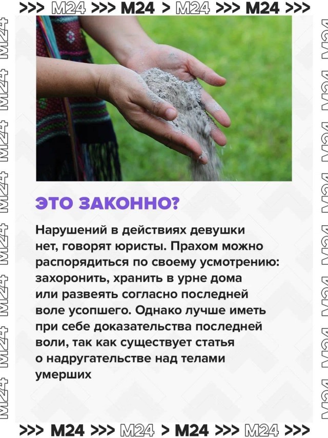 Прощание с мамой раскололо соцсети