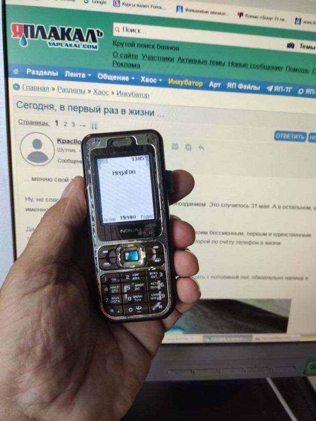 Сегодня, в первый раз в жизни ...