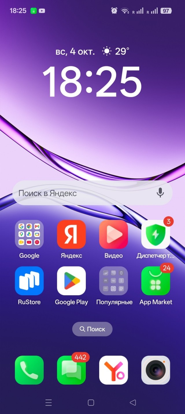 Урал
