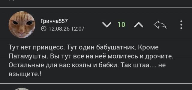 Пачемушто.