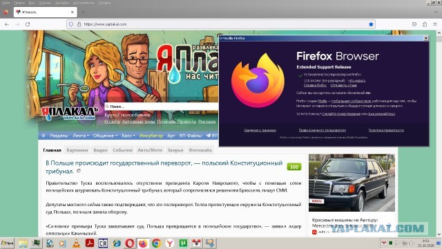 Не открывается ЯП в мозилле.