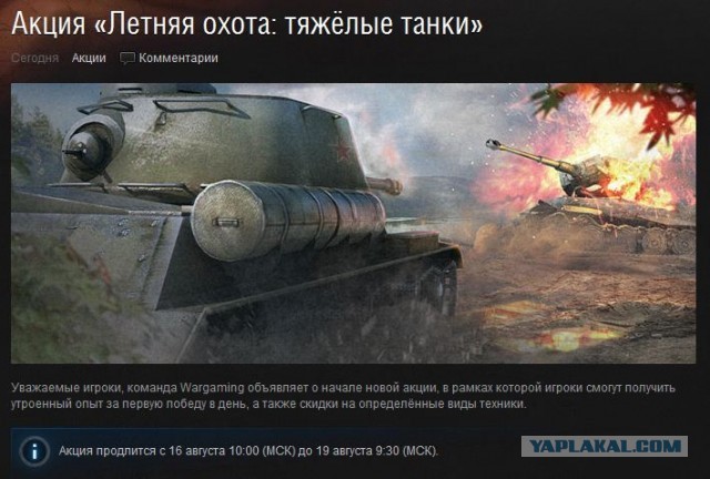 Wargaming 6