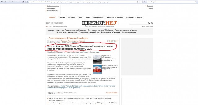 США направили в Черное море авианосец George H.W.
