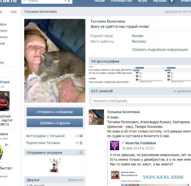 Лицо феминизма