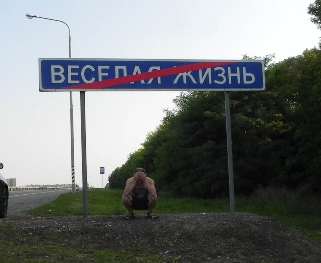 Российские деревни с необычными названиями