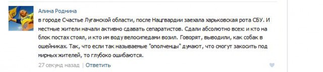 Каратели в Краматорске