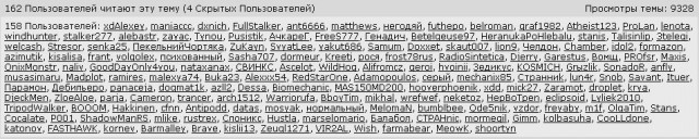 Палево от QIP 2010