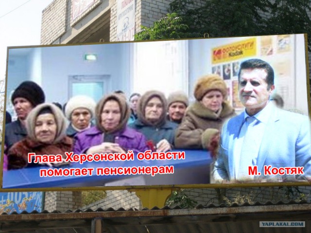 Херсонский губернатор