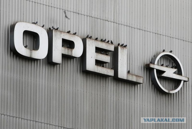Opel решил уйти с российского рынка