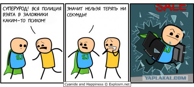 Cyanide & Happiness