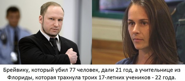 22 года за секс со школьниками