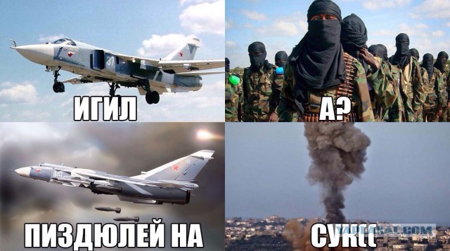 Всем хороших выходных кроме ИГИЛ