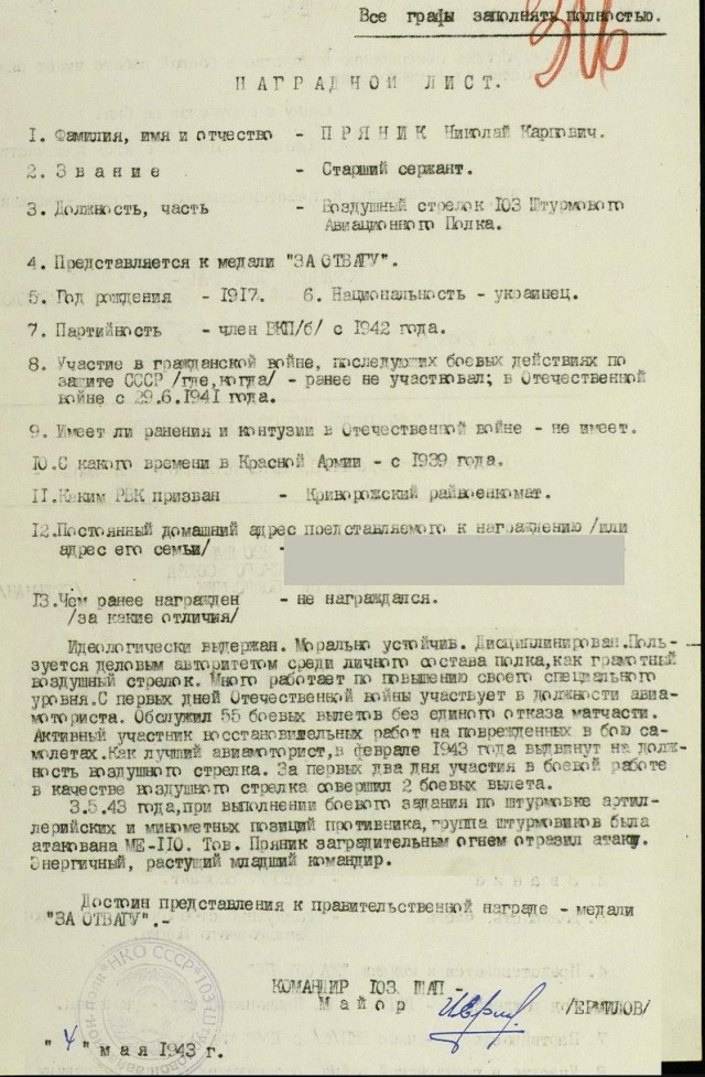 Эхо войны. Ил-2. Расстрелянные в воздухе.