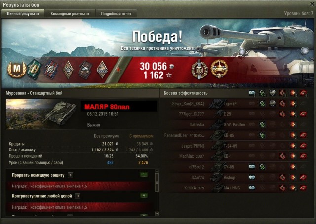 Wargaming 30!