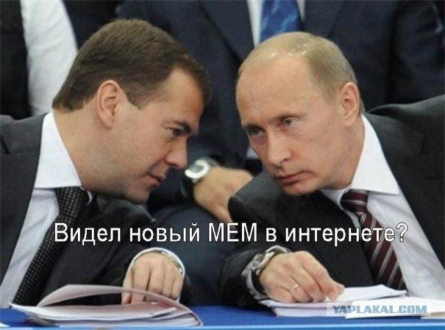 Путин продемонстрировал знание мемов из интернета