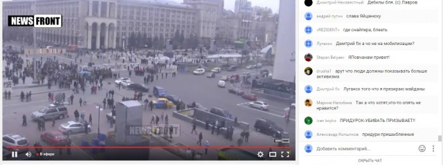 Майдан. Прямая трансляция.