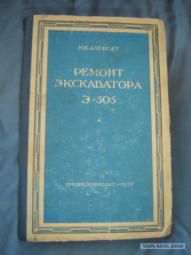 Внезапно