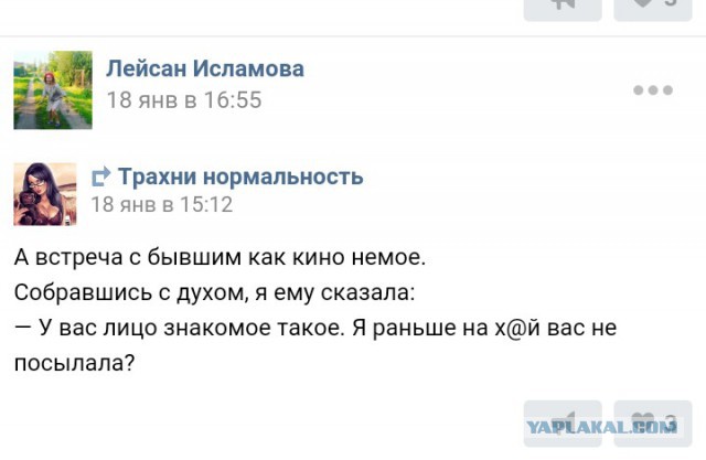 Бывшая отмечает годовщину развода