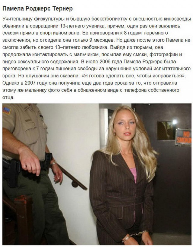 В Альметьевске учительница русского языка и литературы занималась сексом с несовершеннолетней ученицей
