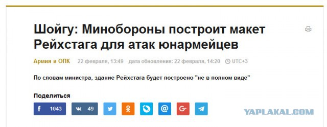 Шойгу: в России созданы Войска информационных операций