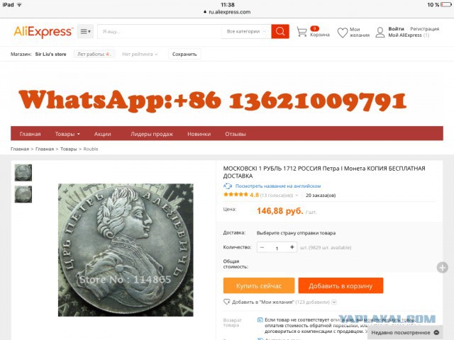 Виртуозное мошенничество