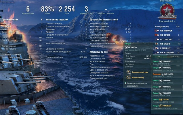 World of Warships - 4