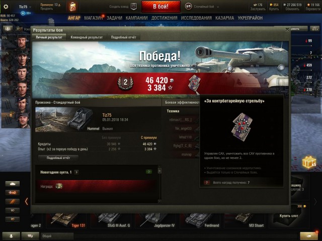 Wargaming 51