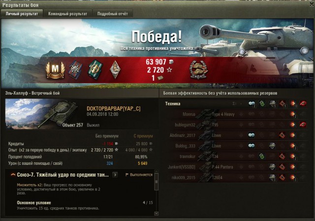 Wargaming 54