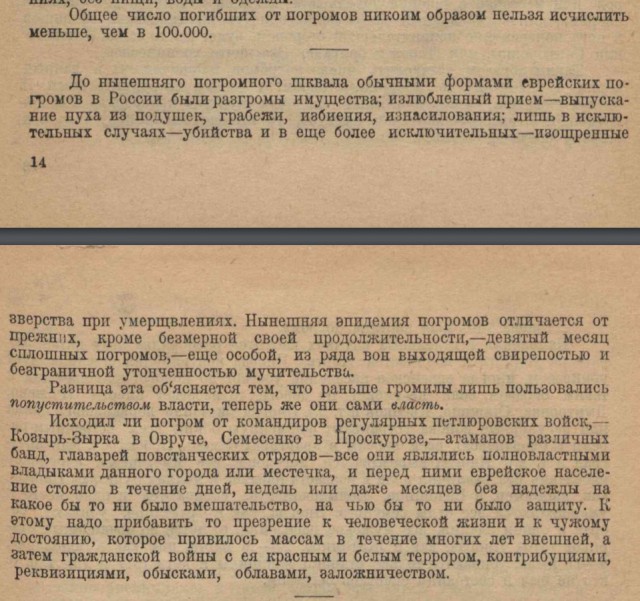 РПЦ прекратит общение с Константинополем, если УПЦ дадут автокефалию