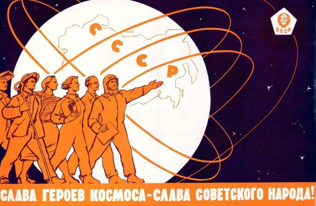 Космос наш !