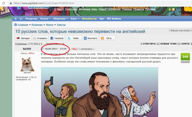 10 русских слов, которые невозможно перевести на другие языки