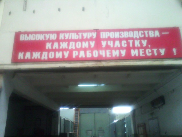 Слава труду!