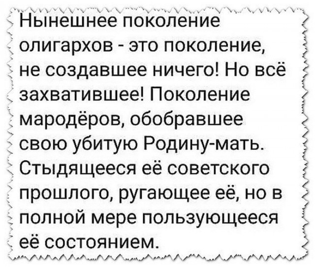 Грязная нефть из "Дружбы": эффективным менеджерам слава!