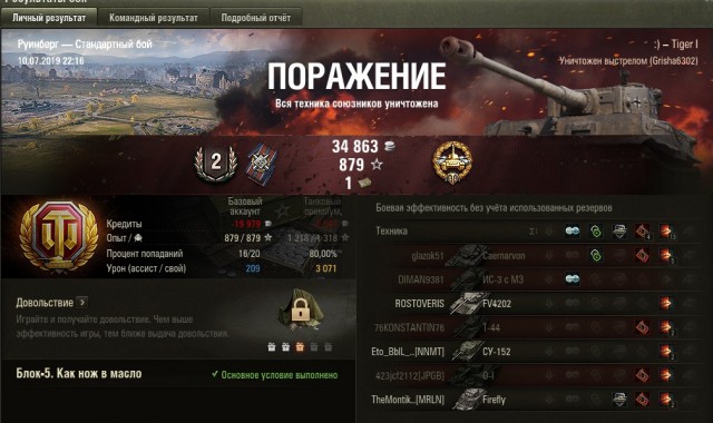 Wargaming 57