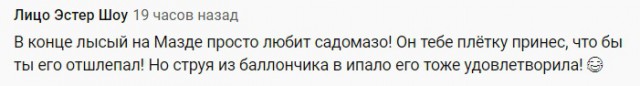 Жгучий BDSM