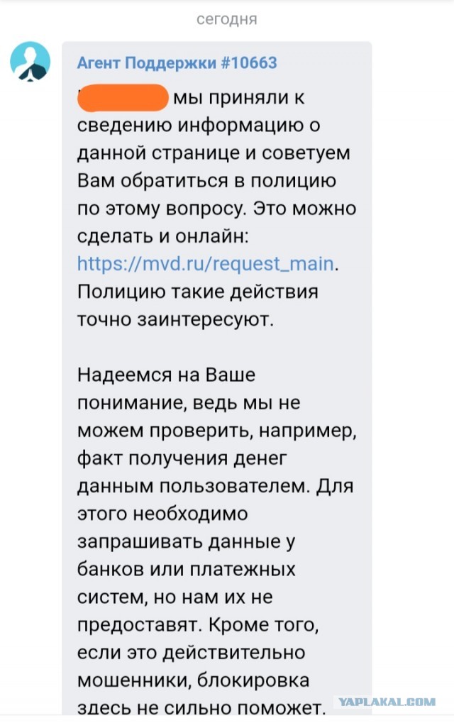 Помогите вернуть кота! Приют "Преданное сердце" украл кота и не отдает!-2