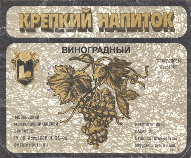 История портвейна 777