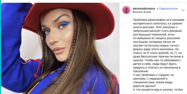 Вот оно как, оказывается! В словах Алёны Водонаевой о «рожающем быдле» экстремизма нет
