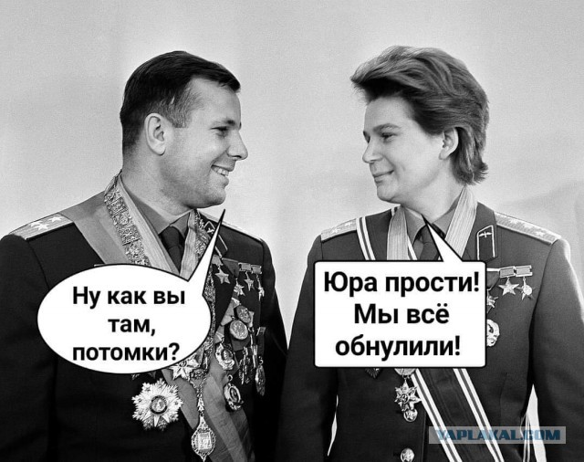 Рогозин обратился к критикам поправок Терешковой