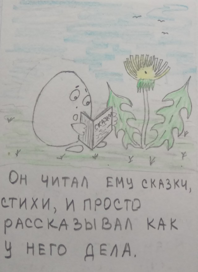 Яйцо Петя