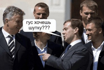 Фотожаба: Медведев и Футболисты