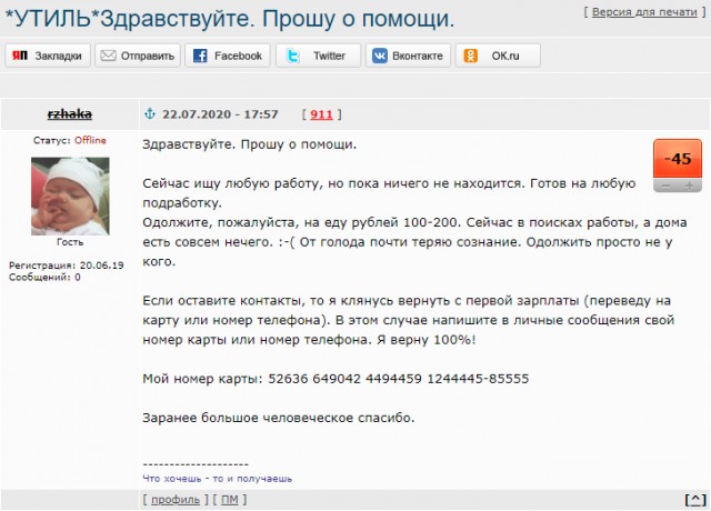 Какой должна быть женщина