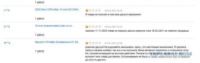 Может не у меня только такие проблемы? Али экспресс