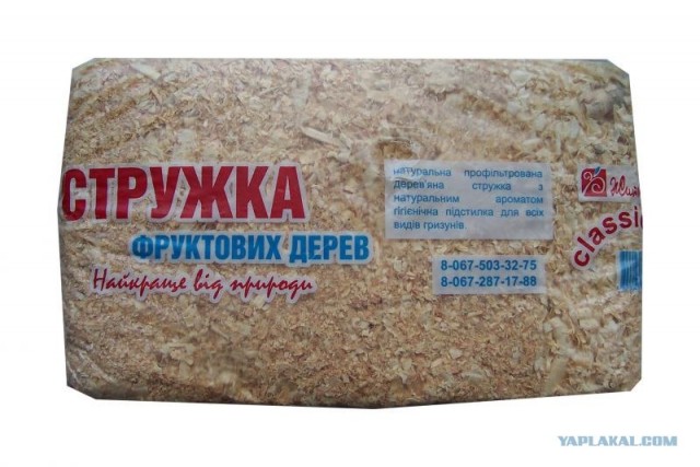 Аэро-Селедка