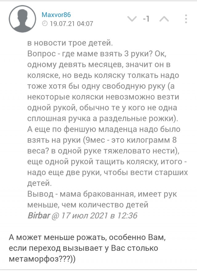 Сбившая на машине трех детей в Москве, обжаловала свой арест