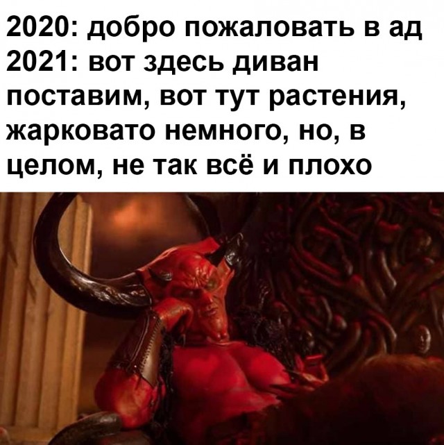 Кретинизмы из сети 19.08.2021
